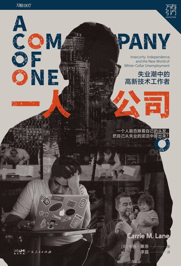 汇盈策略 一人公司，像约聘工一样思考和行动｜五一书摘