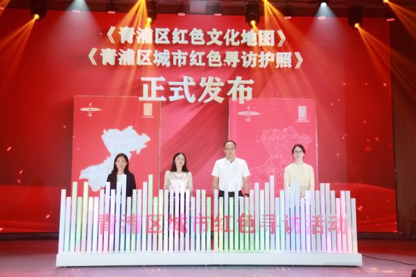 点点策略网 追寻百年精神火炬，2025青浦区红色文化巡演巡展启动