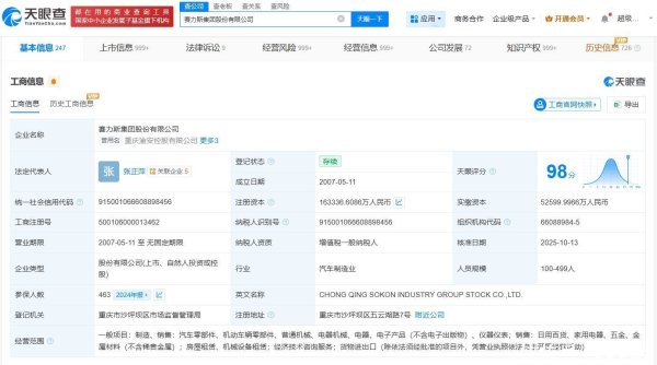 途乐证券 赛力斯增资至约16.33亿 增幅约8%